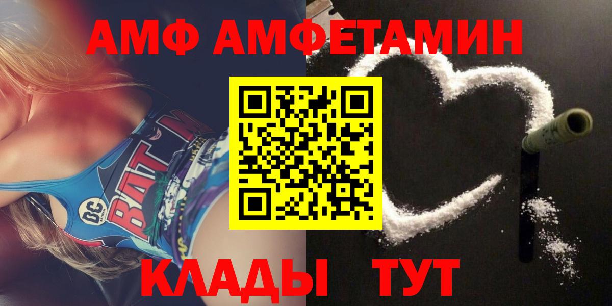 Асино  Amphetamine  Вход с VPN  Amphetamine Premium 