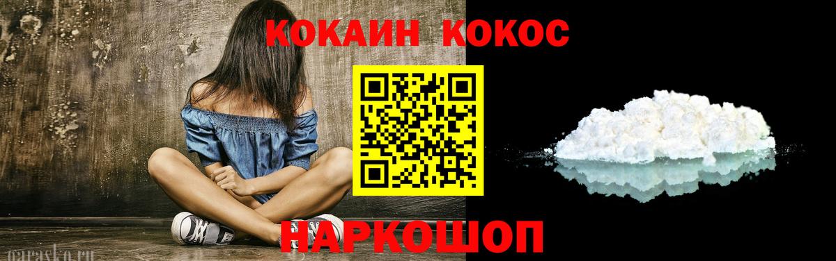 COCAIN VHQ  COCAIN  Асино  COCAIN 99%  Вход с VPN 