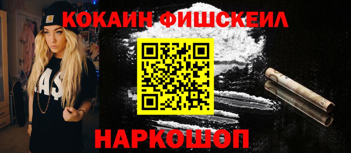 COCAIN 99% Асино