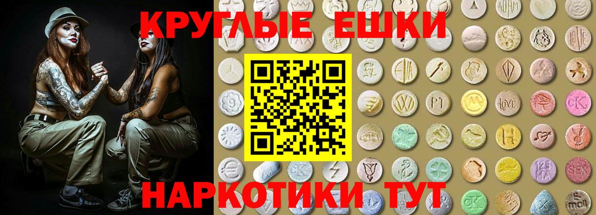 Ecstasy круглые  Вход с VPN  Асино  Ecstasy Punisher 