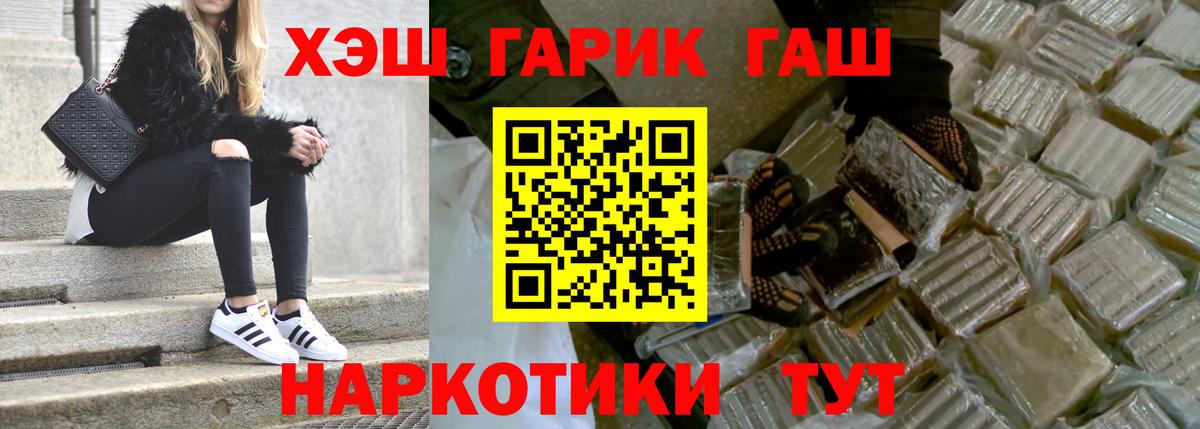 ГАШ хэш Асино