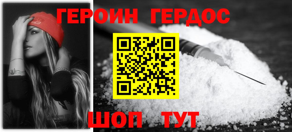 Асино  ГЕРОИН VHQ  Героин  Вход с VPN 