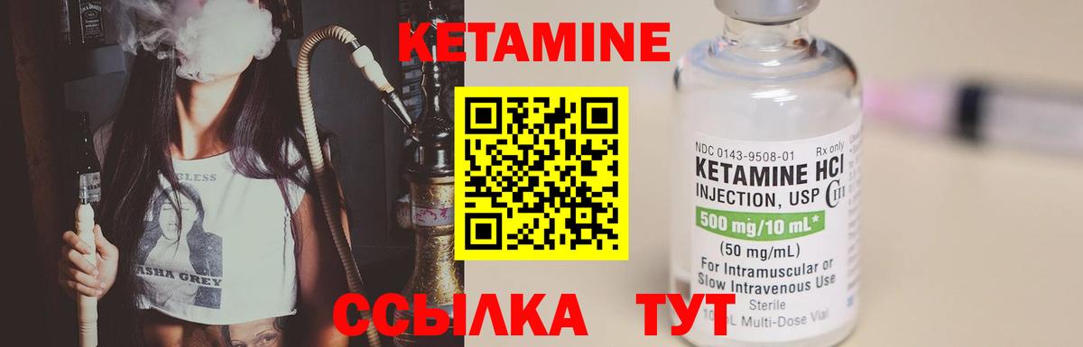 Кетамин ketamine  Вход с VPN  площадка официальный сайт  Асино  Кетамин ketamine 