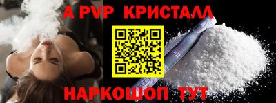 мяу мяу кристалл Шелехов
