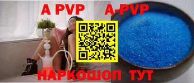 мяу мяу кристалл Шелехов