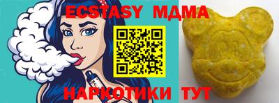 мяу мяу кристалл Шелехов