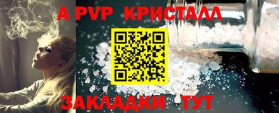 мяу мяу кристалл Шелехов