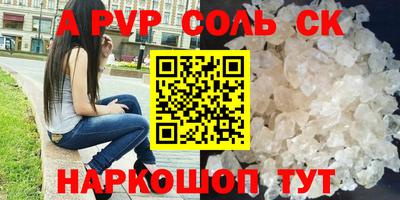 бутират Шахты