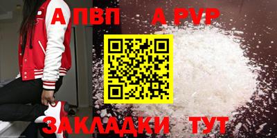 мяу мяу кристалл Шелехов
