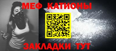 мяу мяу кристалл Шелехов