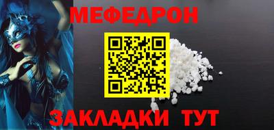 мяу мяу кристалл Шелехов