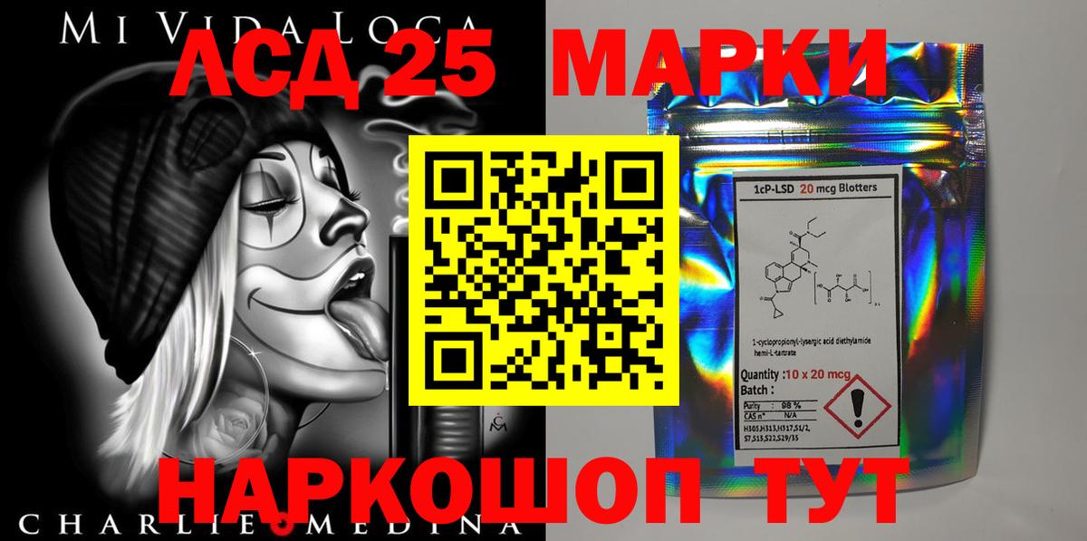Асино  LSD-25 экстази кислота  ЛСД экстази  ЛСД экстази кислота  Вход с VPN 