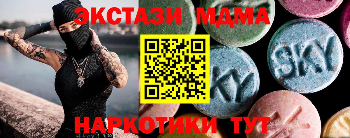 МДМА crystal  Вход с VPN  MDMA crystal  Асино 
