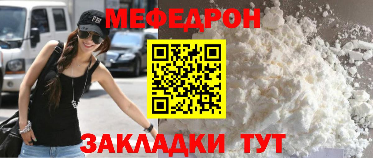 Асино  Мефедрон  Вход с VPN  МЯУ-МЯУ VHQ  МЕФ  Мефедрон 4 MMC 