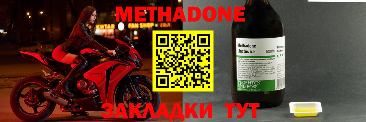 Асино  МЕТАДОН кристалл  Метадон мёд  мориарти телеграм  Вход с VPN 