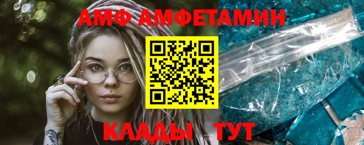 Метамфетамин мет Асино