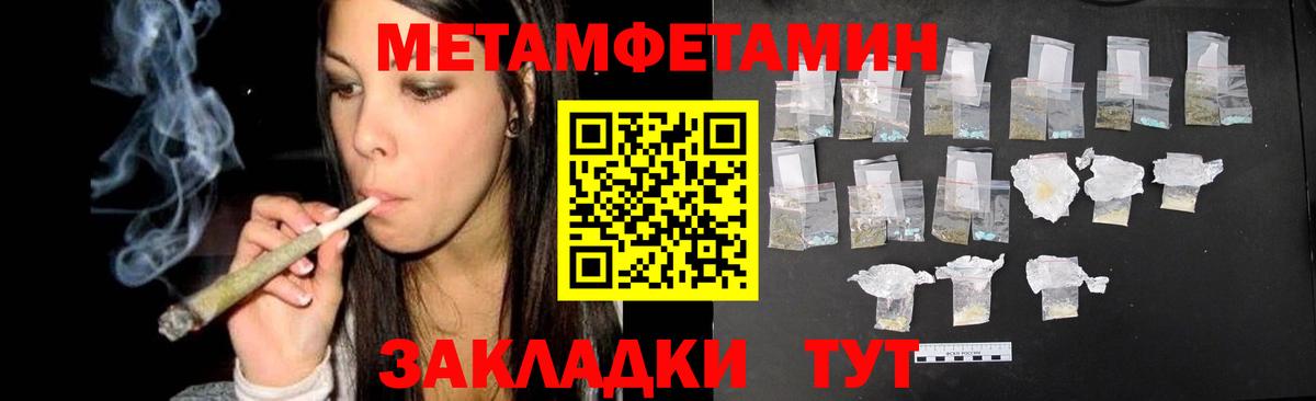 Первитин  МЕТАМФЕТАМИН пудра  Вход с VPN  Асино 