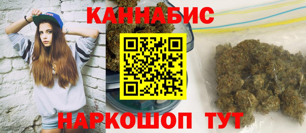 Каннабис Bruce Banner  Марихуана гибрид  Асино  Вход с VPN 